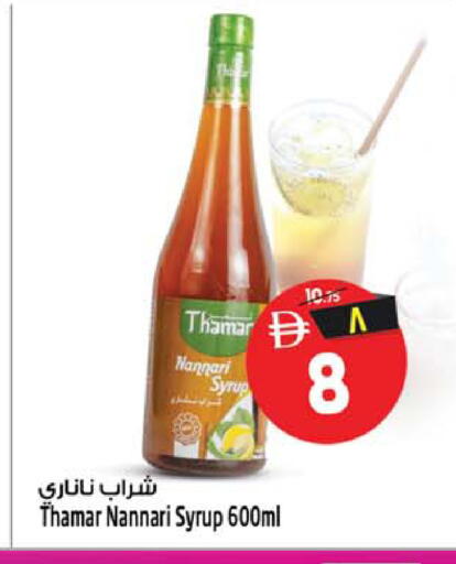 available at SAFARI HYPERMARKET  in UAE - Ras al Khaimah