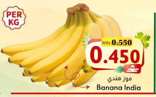 Banana from India available at مركز المزن للتسوق in عُمان - مسقط‎