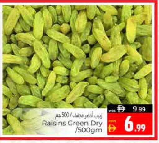 available at هايبر ماركت باسونز in الإمارات العربية المتحدة , الامارات - ٱلْعَيْن‎