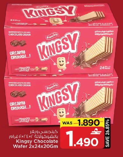 available at مارك & سايف in عُمان - مسقط‎