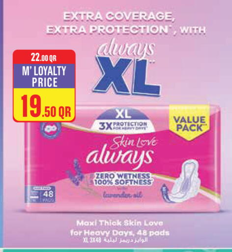 available at Monoprix in Qatar - Al Rayyan