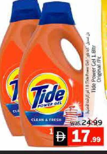 available at Pasons Hypermarket in UAE - Fujairah