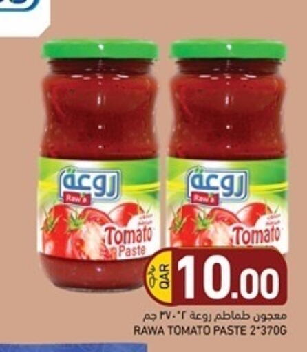 Tomato available at Aswaq Ramez in Qatar - Al Rayyan
