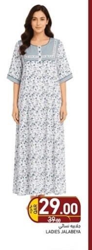 available at أسواق رامز in قطر - الضعاين