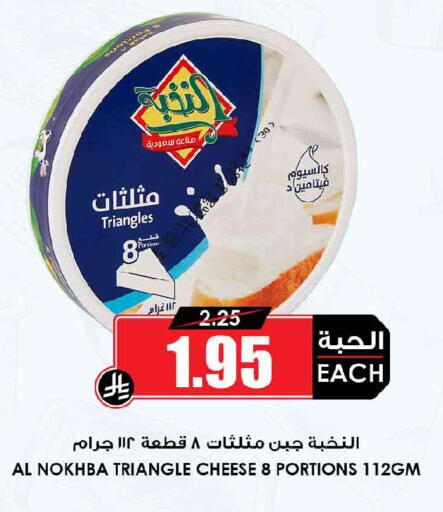 available at Prime Supermarket in KSA, Saudi Arabia, Saudi - Dammam