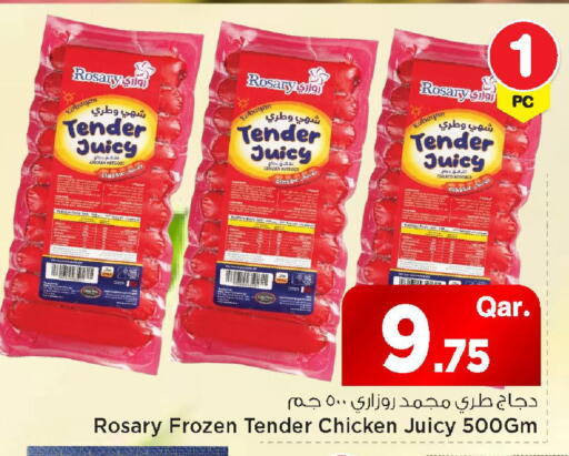 available at مارك & سيف in قطر - الريان