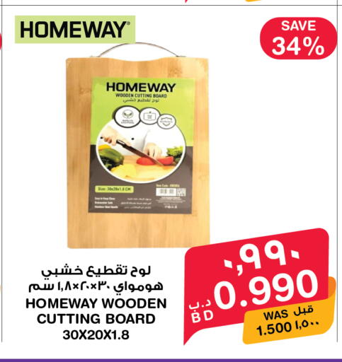 available at ميغا مارت و ماكرو مارت in البحرين