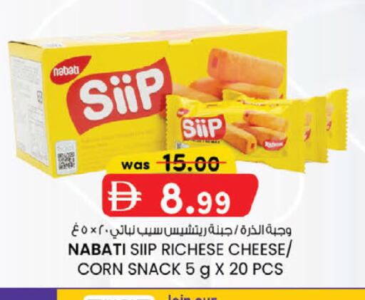 available at صفا هايبر in الإمارات العربية المتحدة , الامارات - ٱلْعَيْن‎