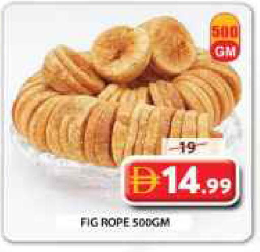 Fig available at جراند هايبر ماركت in الإمارات العربية المتحدة , الامارات - الشارقة / عجمان