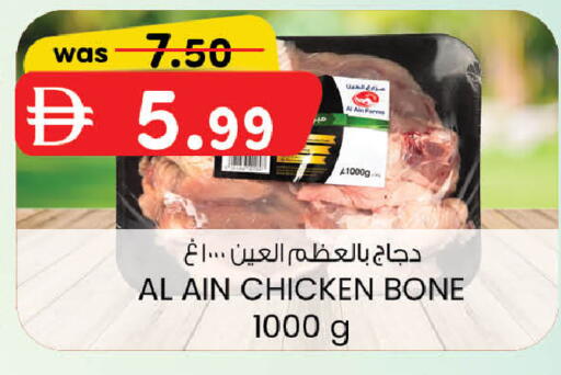 available at صفا هايبر in الإمارات العربية المتحدة , الامارات - ٱلْعَيْن‎