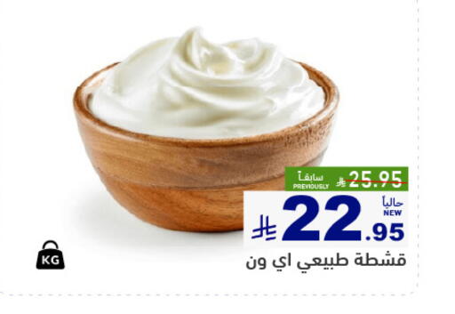 available at Aswaq Ramez in KSA, Saudi Arabia, Saudi - Dammam