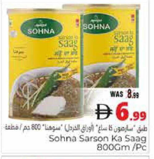 available at هايبر ماركت باسونز in الإمارات العربية المتحدة , الامارات - ٱلْعَيْن‎