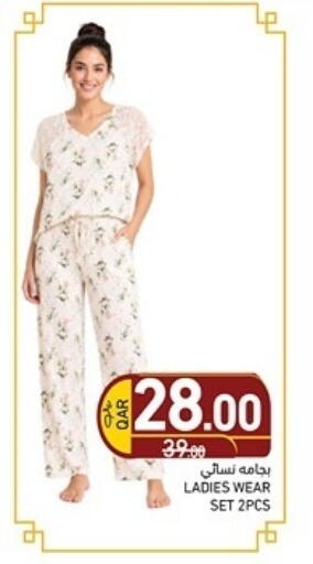 available at Aswaq Ramez in Qatar - Al Rayyan