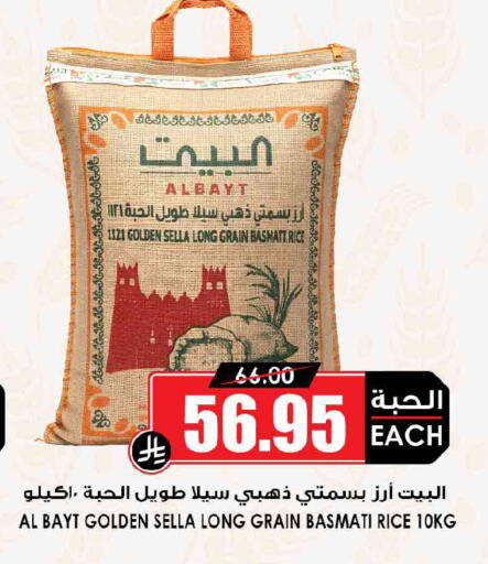 available at Prime Supermarket in KSA, Saudi Arabia, Saudi - Dammam