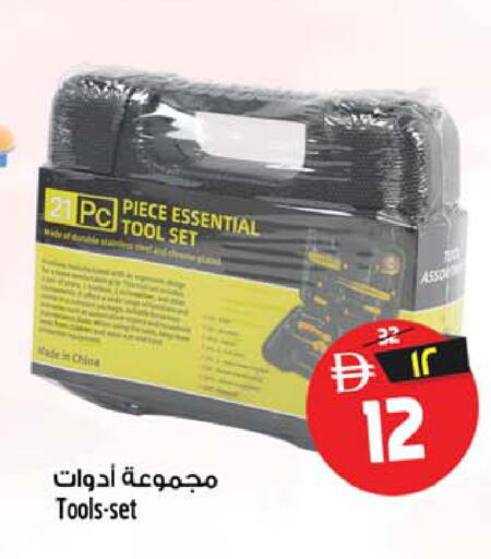 available at SAFARI HYPERMARKET  in UAE - Ras al Khaimah