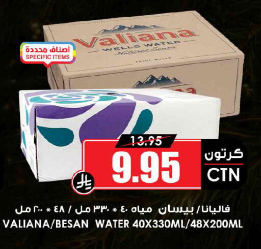 available at Prime Supermarket in KSA, Saudi Arabia, Saudi - Dammam