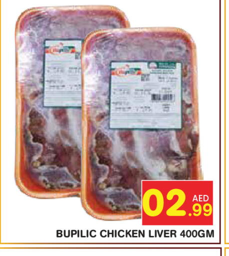 available at سنابل بني ياس in الإمارات العربية المتحدة , الامارات - ٱلْعَيْن‎