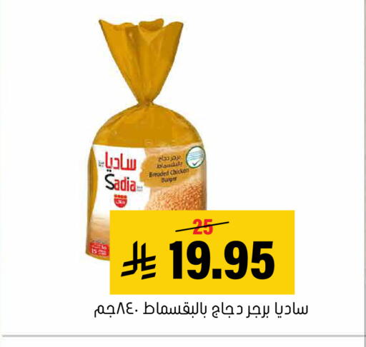 available at العامر للتسوق in مملكة العربية السعودية, السعودية, سعودية - الأحساء‎