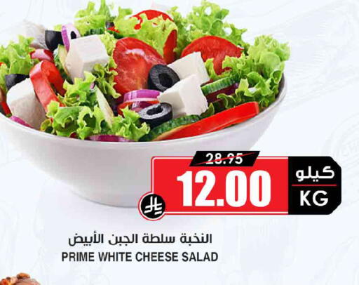 available at Prime Supermarket in KSA, Saudi Arabia, Saudi - Abha
