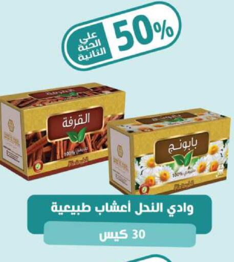 available at صيدلية المتحدة in مملكة العربية السعودية, السعودية, سعودية - تبوك