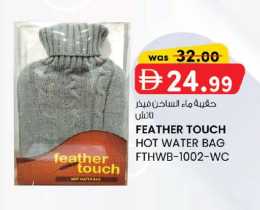 available at صفا هايبر in الإمارات العربية المتحدة , الامارات - ٱلْعَيْن‎