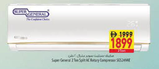 available at السفير ماركت in الإمارات العربية المتحدة , الامارات - رَأْس ٱلْخَيْمَة