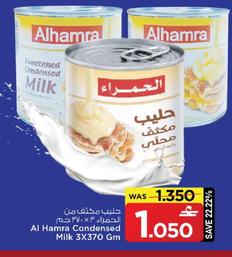 available at مارك & سايف in عُمان - مسقط‎