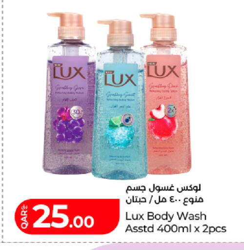 available at LuLu Hypermarket in Qatar - Al Rayyan