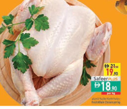 available at السفير ماركت in الإمارات العربية المتحدة , الامارات - رَأْس ٱلْخَيْمَة
