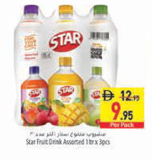 Star Fruit available at السفير ماركت in الإمارات العربية المتحدة , الامارات - رَأْس ٱلْخَيْمَة