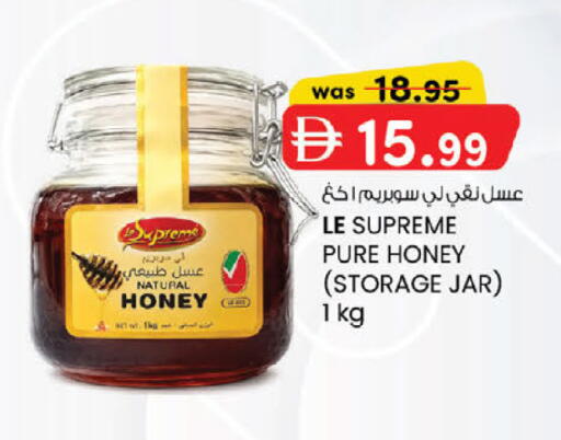 available at صفا هايبر in الإمارات العربية المتحدة , الامارات - ٱلْعَيْن‎