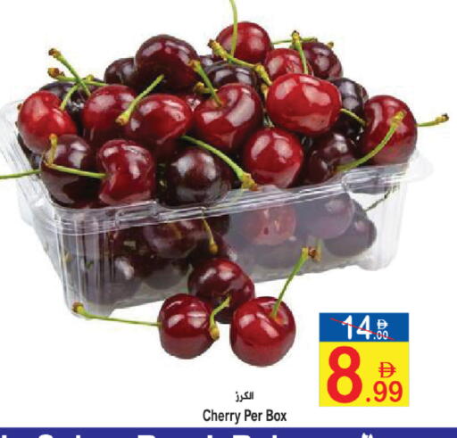 Cherry available at سن اند ساند هايبر ماركت ذ.م.م in الإمارات العربية المتحدة , الامارات - رَأْس ٱلْخَيْمَة