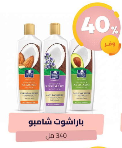 Coconut Avocado Rosemary available at صيدلية المتحدة in مملكة العربية السعودية, السعودية, سعودية - عنيزة