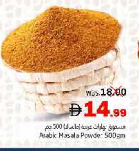 available at Pasons Hypermarket in UAE - Fujairah