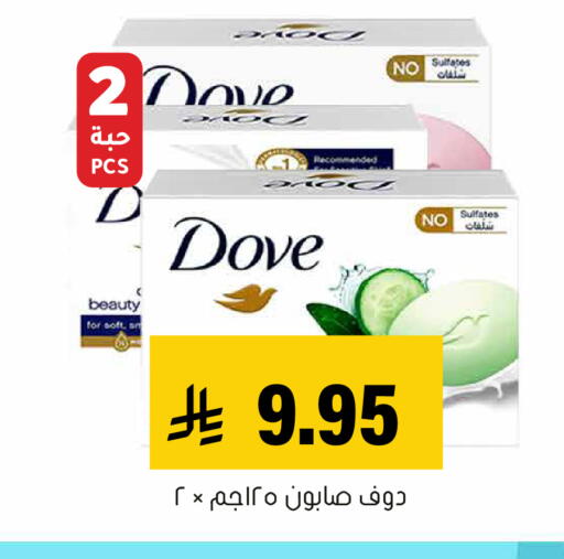 available at العامر للتسوق in مملكة العربية السعودية, السعودية, سعودية - الأحساء‎