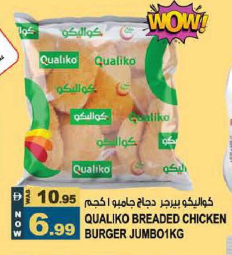 available at هاشم هايبرماركت in الإمارات العربية المتحدة , الامارات - الشارقة / عجمان
