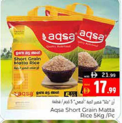 available at هايبر ماركت باسونز in الإمارات العربية المتحدة , الامارات - ٱلْعَيْن‎
