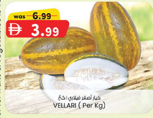 available at ك. إم. هايبرماركت in الإمارات العربية المتحدة , الامارات - ٱلْعَيْن‎