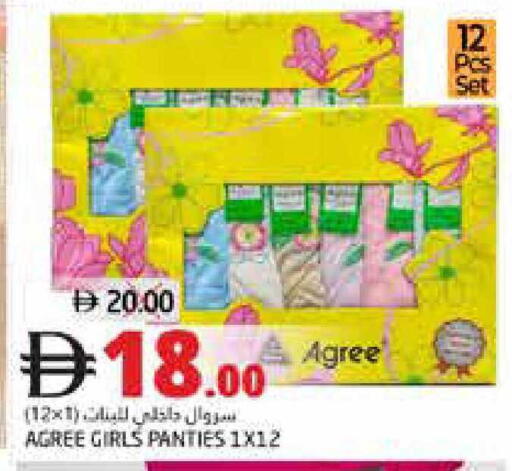 available at Pasons Hypermarket in UAE - Fujairah