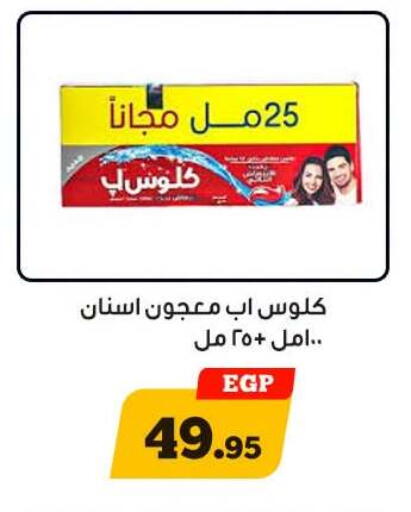 available at Awlad Ragab in Egypt - Cairo