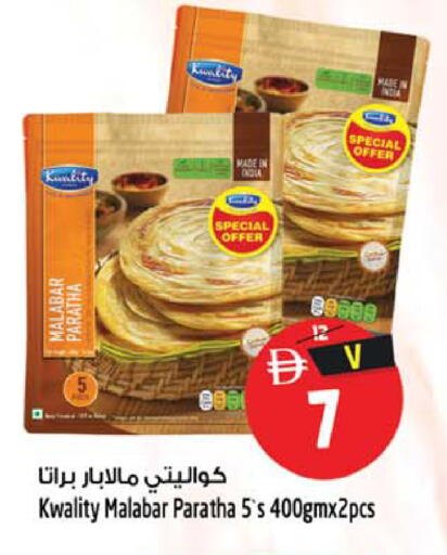 available at سفاري هايبر ماركت in الإمارات العربية المتحدة , الامارات - رَأْس ٱلْخَيْمَة
