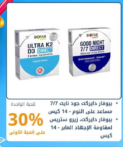 available at صيدليات غاية in مملكة العربية السعودية, السعودية, سعودية - ينبع