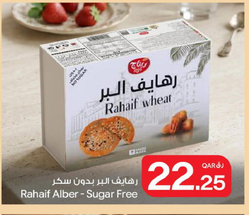 available at Bin Dawood Market in Qatar - Doha
