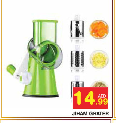available at سنابل بني ياس in الإمارات العربية المتحدة , الامارات - ٱلْعَيْن‎
