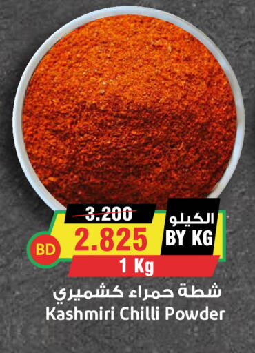 Chilli available at أسواق النخبة in البحرين