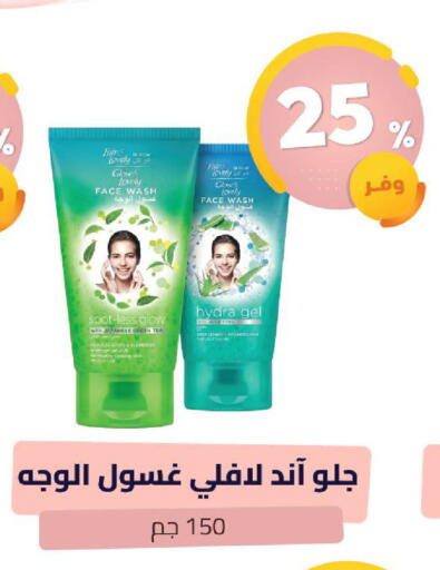 available at United Pharmacies in KSA, Saudi Arabia, Saudi - Dammam