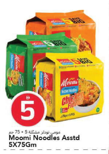 available at مارك & سيف in الإمارات العربية المتحدة , الامارات - الشارقة / عجمان