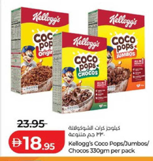available at لولو هايبرماركت in الإمارات العربية المتحدة , الامارات - ٱلْعَيْن‎