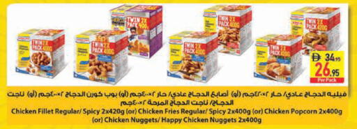 available at السفير ماركت in الإمارات العربية المتحدة , الامارات - رَأْس ٱلْخَيْمَة