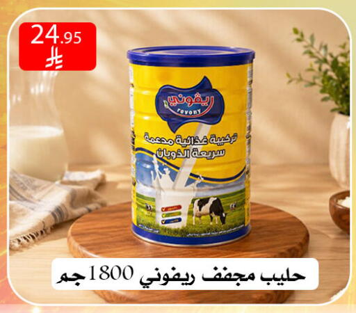 available at ركن العائلة in مملكة العربية السعودية, السعودية, سعودية - الرياض